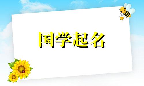 2024属龙男孩名字大全霸气
