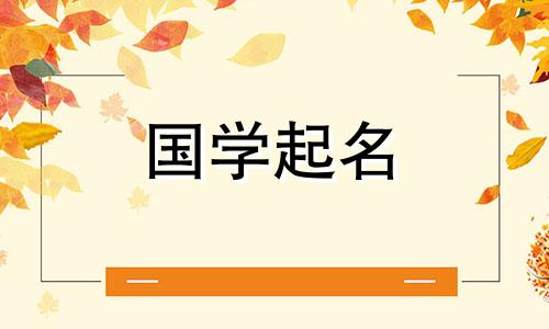 女孩缺金取名字大全两个字