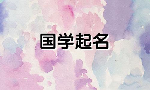 2024年3月出生的宝宝取什么名字单字