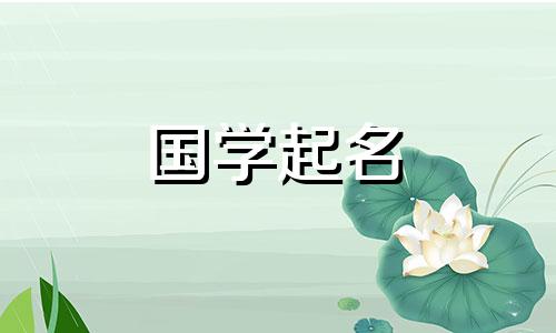 清新简单的女孩名字叠字 清新简单的女孩名字三个字