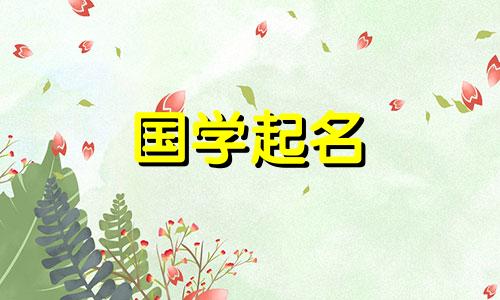 女孩名缺火简单好听的名字名炎
