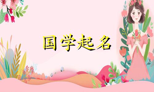 缺金缺土的男孩名字库 缺金缺土的男孩名字库光字开头