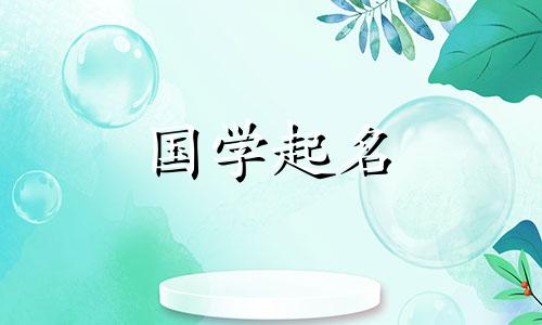适合属虎女孩的名字麦思思