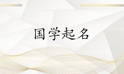 2023年男孩起名大全集名字