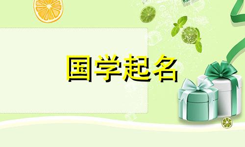 中间带邦字的男孩名字大全