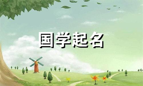 女人幸运又聚财的名字三个字有哪些