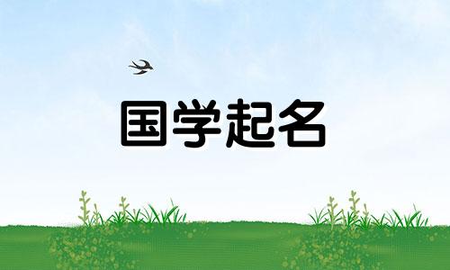 女人幸运又聚财的名字两个字大全