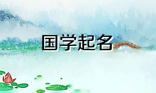 男孩土生金最旺的名字单名