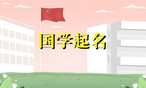 2023年女生宝宝名字大全 2023年女孩取名名字大全