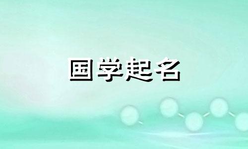 取名字大全男孩带土字旁的名字