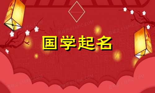 龙宝男孩取什么字为名好?