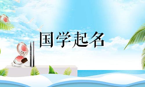 三月出生属龙的男孩取名字