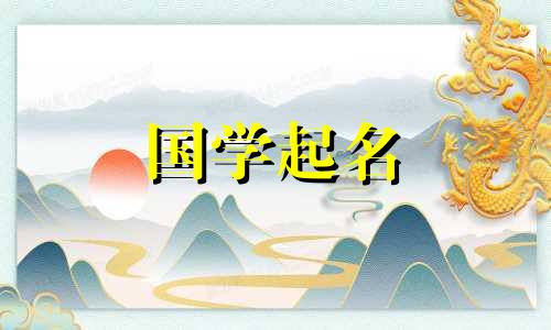 男孩姓石楚辞起名大全 可以取自楚辞的石姓名字