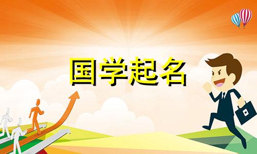 女孩起名打分免费测试 女孩取名打分测试
