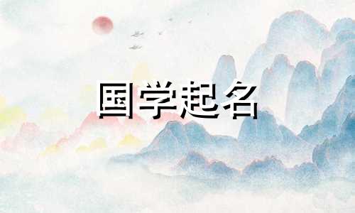 女儿的名字有内涵文采两个字
