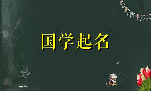 牛宝宝起名大全男孩名字 牛宝宝起名字大全男孩