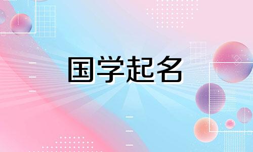 五行取名字是缺什么补什么吗女孩