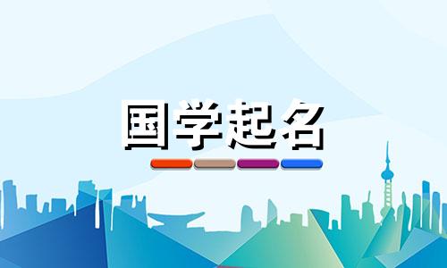 2023年兔女宝宝取名大全及寓意