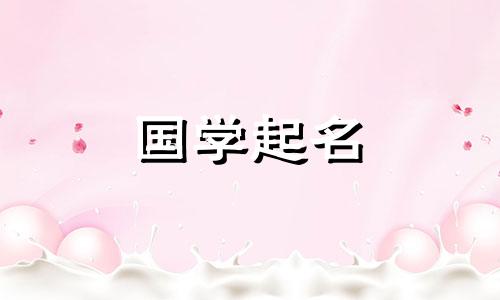 2023年给小孩取名名字好吗