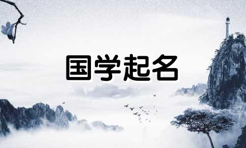 2023男宝宝取名大全免费取名