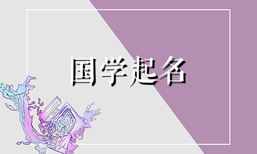 2023年10月男宝宝取名涵字