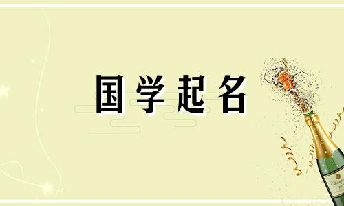 带格字的女孩名字大全 带格字的女孩名字三个字