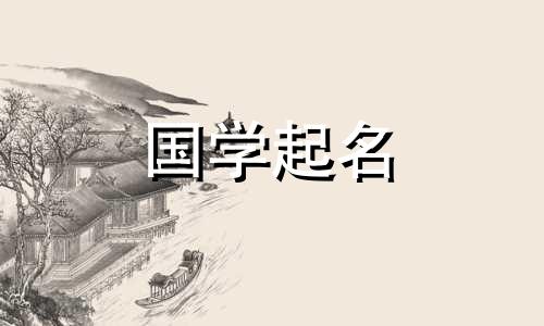 有火字意思的名字大全 有火字意思的名字有哪些
