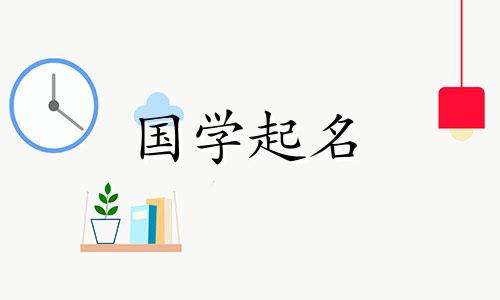 仙气惊艳稀有的古风名字 带仙气冷漠古风网名