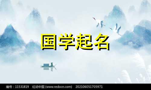 小孩取名大全女孩2031年 小孩取名大全女孩2023年