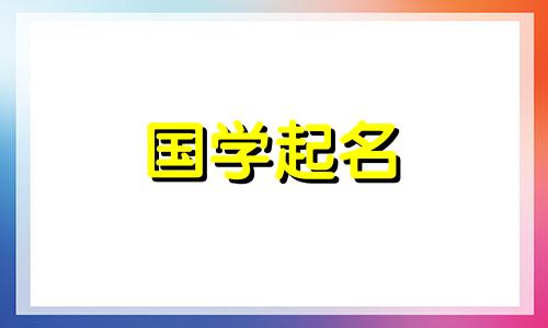 带山字旁男孩大气的名字有哪些