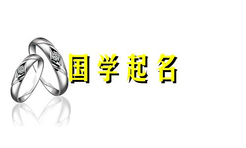 缺木火土的女孩名字大全集