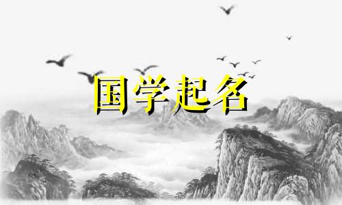 鼠年男孩小名大全洋气 鼠年男孩起小名取名大全