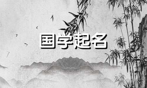 毓字取名的寓意是什么意思