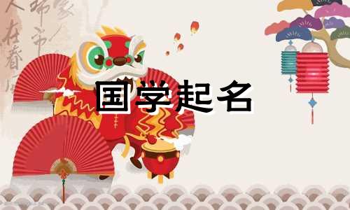 洋气的小孩乳名起名方法大全