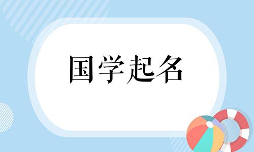 最新最可爱的女孩小名叫什么