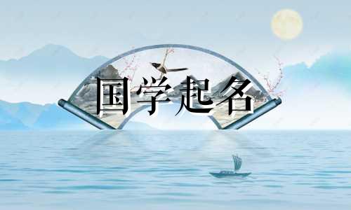 带金字旁的字男孩取名缺金