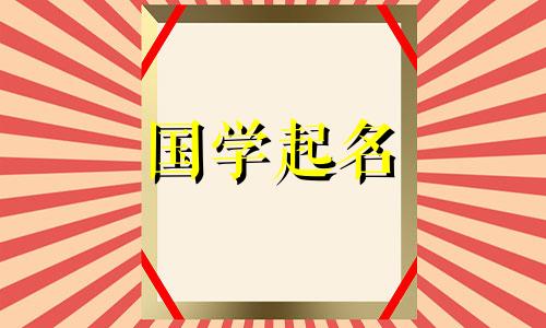 用诗经给双胞胎女孩起名好吗