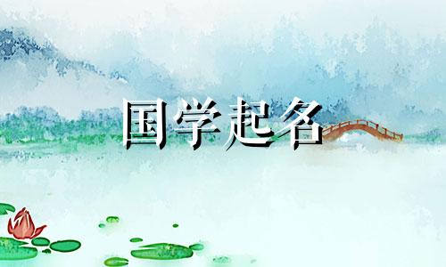 12月女孩起名大全及寓意 十二月的女孩起名