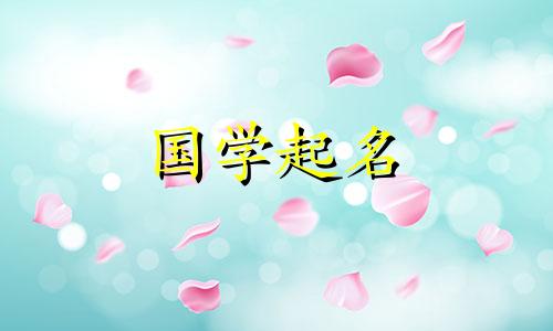 古风男名儒雅有仙气的网名