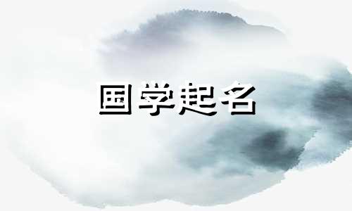好听有寓意的男孩名字大全两个字