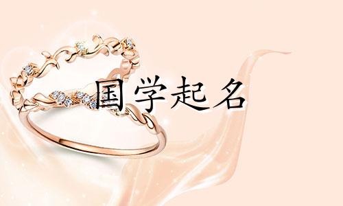 偏旁有木的女孩名字大全 偏旁是木的字 女孩名字