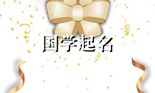 女孩叫的独特好听名字两个字