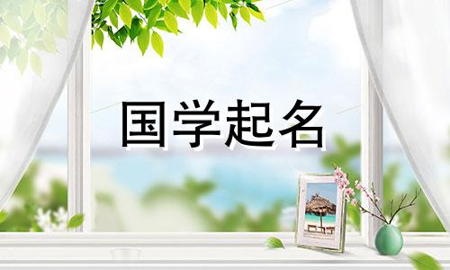 适合女孩的乳名属猪的 2019属猪女宝宝小乳名