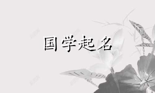 五行缺水取名女孩大全免费