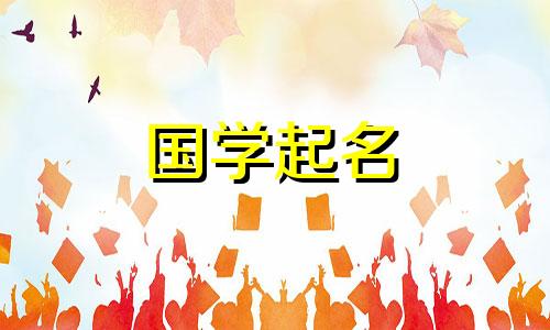 古风名字两个字仙气女 古风名字两个字仙气高冷