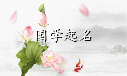 好听的彦字取名男孩子 彦字好听的名字