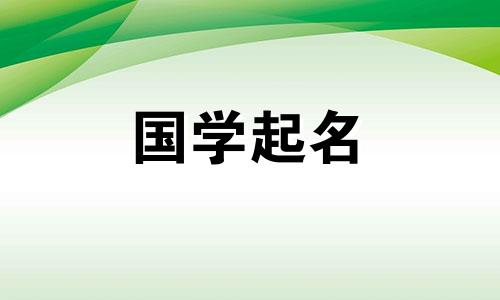 信字取名男孩名字大全 信字取名男孩小名