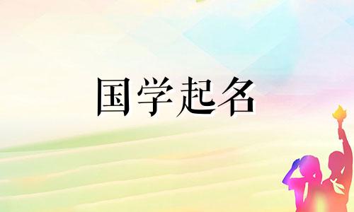 100个高雅女孩名字网名 100个高雅女孩名字加苏,雨