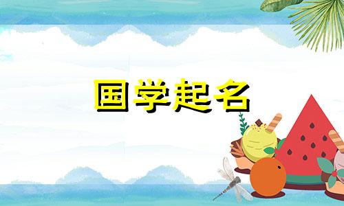 有无限潜力的名字有哪些 无限潜力的成语
