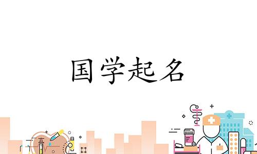 显得很有文化的名字女 显得很有文化的名字女生